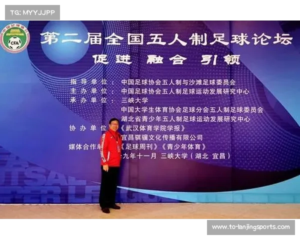 足球球员合同解除管理机制的完善与发展路径探讨 足球球员合同解除管理机制的完善与发展路径探讨